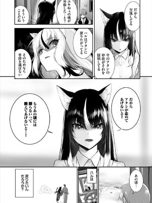 ダスコミ Vol.40 [DL版]_085