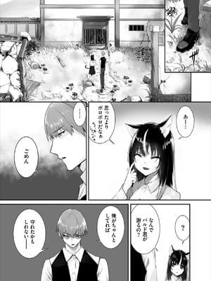 ダスコミ Vol.40 [DL版]_086