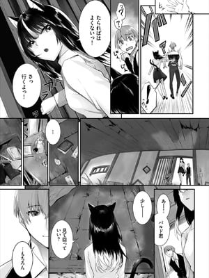 ダスコミ Vol.40 [DL版]_087