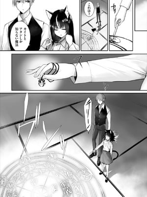 ダスコミ Vol.40 [DL版]_098