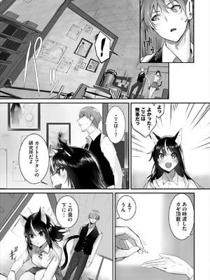 ダスコミ Vol.40 [DL版]_099