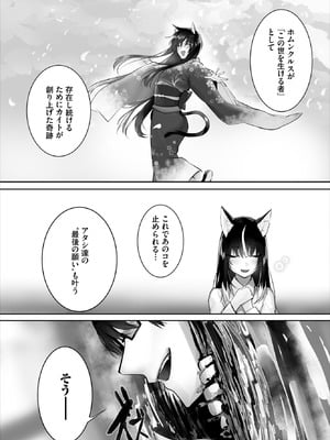 ダスコミ Vol.40 [DL版]_101