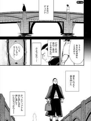 ダスコミ Vol.40 [DL版]_104