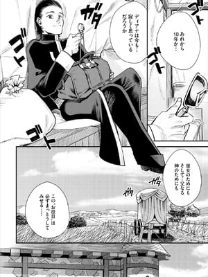 ダスコミ Vol.40 [DL版]_105