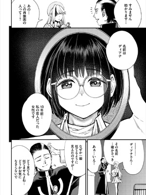 ダスコミ Vol.40 [DL版]_111