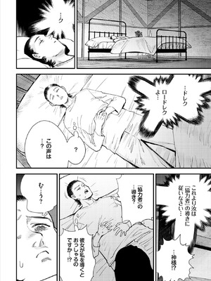 ダスコミ Vol.40 [DL版]_113