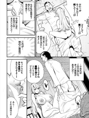 ダスコミ Vol.40 [DL版]_115