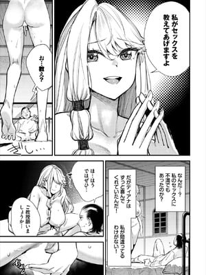 ダスコミ Vol.40 [DL版]_120