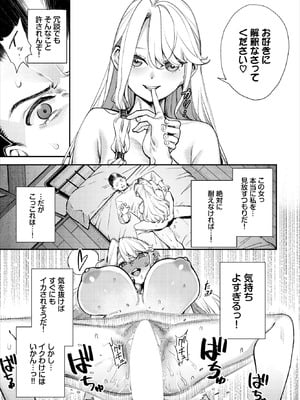 ダスコミ Vol.40 [DL版]_124