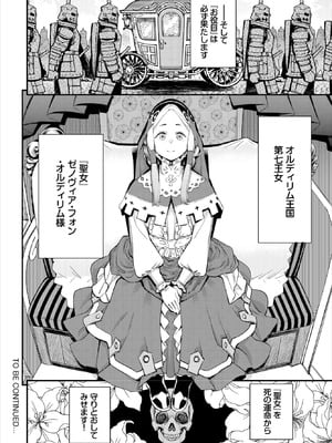 ダスコミ Vol.40 [DL版]_131