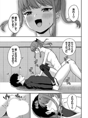 ダスコミ Vol.40 [DL版]_143