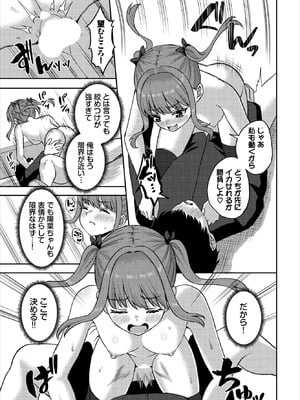 ダスコミ Vol.40 [DL版]_145