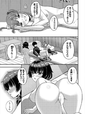 ダスコミ Vol.40 [DL版]_147