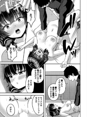 ダスコミ Vol.40 [DL版]_149