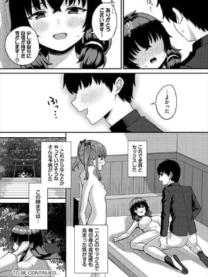 ダスコミ Vol.40 [DL版]_152