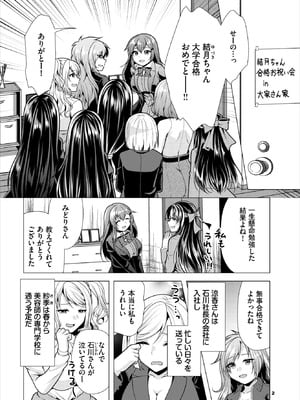 ダスコミ Vol.40 [DL版]_155