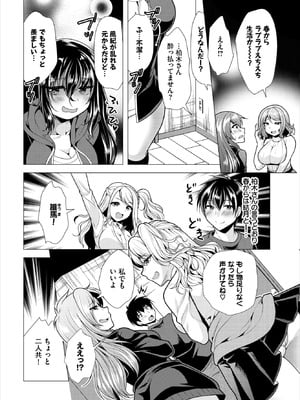 ダスコミ Vol.40 [DL版]_157