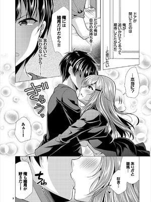 ダスコミ Vol.40 [DL版]_160