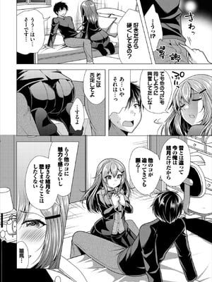 ダスコミ Vol.40 [DL版]_161