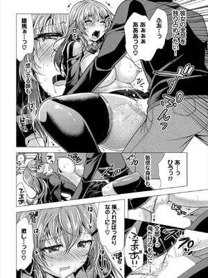 ダスコミ Vol.40 [DL版]_165