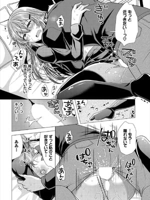 ダスコミ Vol.40 [DL版]_167