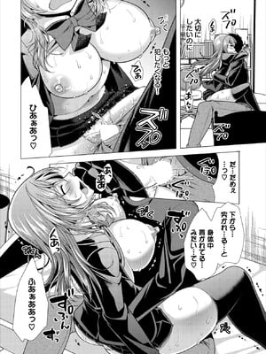 ダスコミ Vol.40 [DL版]_169