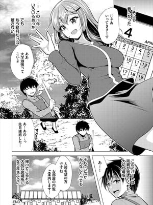 ダスコミ Vol.40 [DL版]_173