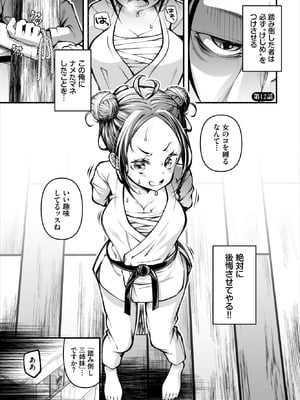 ダスコミ Vol.40 [DL版]_175