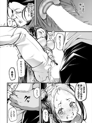 ダスコミ Vol.40 [DL版]_184