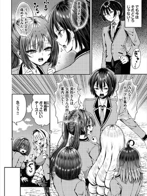 ダスコミ Vol.40 [DL版]_197