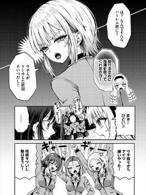 ダスコミ Vol.40 [DL版]_200