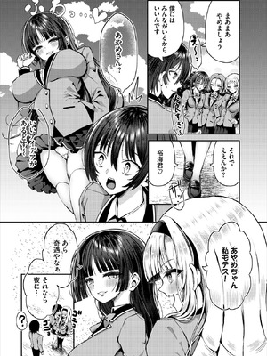 ダスコミ Vol.40 [DL版]_201