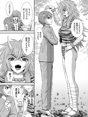 ダスコミ Vol.40 [DL版]_219