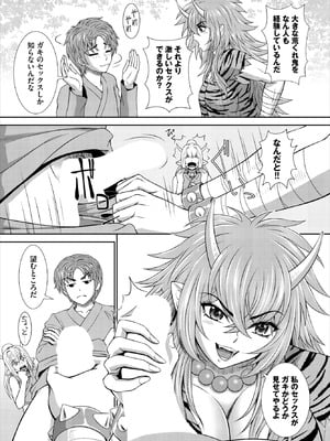 ダスコミ Vol.40 [DL版]_220