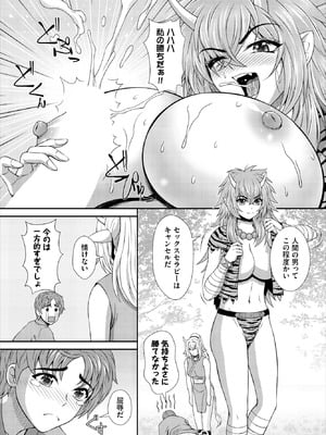 ダスコミ Vol.40 [DL版]_223