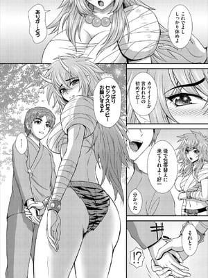 ダスコミ Vol.40 [DL版]_227