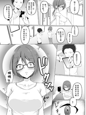 [バレット] 学校催眠（わたしが淫魔に堕ちるまで）(cqxl自己汉化)_06