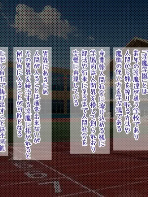 [G.B.F] 淫魔学園陸上部_004