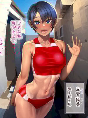 [G.B.F] 淫魔学園陸上部_006