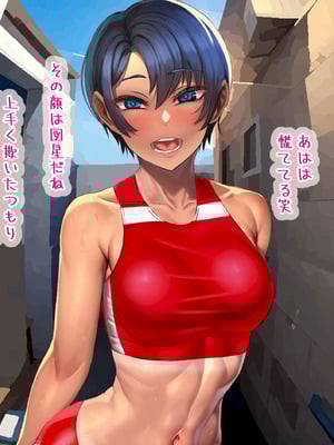 [G.B.F] 淫魔学園陸上部_007