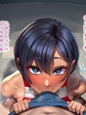 [G.B.F] 淫魔学園陸上部_020