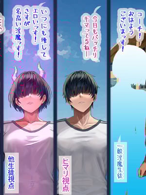 [G.B.F] 淫魔学園陸上部_069