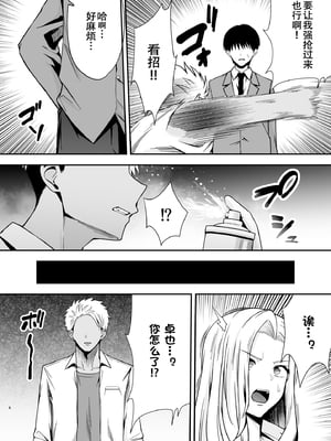 [黄金紳士倶楽部 (たぶち)] 服従教室4 洗脳ガスでクラスメイトにヤりたい放題[春桑汉化组汉化]_05