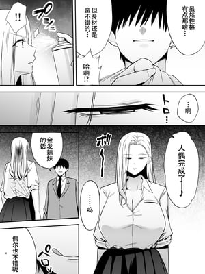 [黄金紳士倶楽部 (たぶち)] 服従教室4 洗脳ガスでクラスメイトにヤりたい放題[春桑汉化组汉化]_07