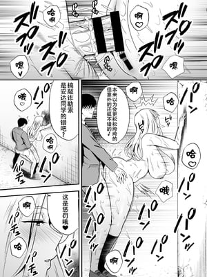 [黄金紳士倶楽部 (たぶち)] 服従教室4 洗脳ガスでクラスメイトにヤりたい放題[春桑汉化组汉化]_11