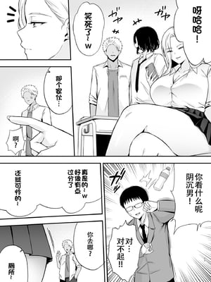 [黄金紳士倶楽部 (たぶち)] 服従教室4 洗脳ガスでクラスメイトにヤりたい放題[春桑汉化组汉化]_16