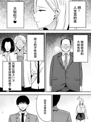 [黄金紳士倶楽部 (たぶち)] 服従教室4 洗脳ガスでクラスメイトにヤりたい放題[春桑汉化组汉化]_17