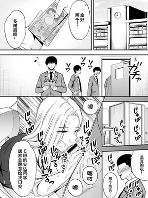 [黄金紳士倶楽部 (たぶち)] 服従教室4 洗脳ガスでクラスメイトにヤりたい放題[春桑汉化组汉化]_19