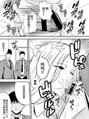 [黄金紳士倶楽部 (たぶち)] 服従教室4 洗脳ガスでクラスメイトにヤりたい放題[春桑汉化组汉化]_21