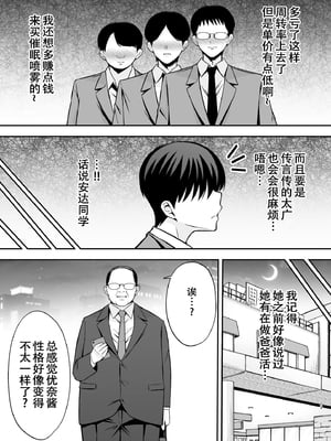 [黄金紳士倶楽部 (たぶち)] 服従教室4 洗脳ガスでクラスメイトにヤりたい放題[春桑汉化组汉化]_22